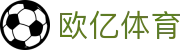 欧亿体育官方全站 - Ouyi Sports（中国）直营综合娱乐平台